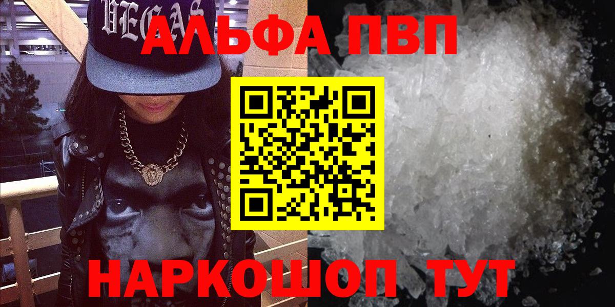 Альфа ПВП мука Донской