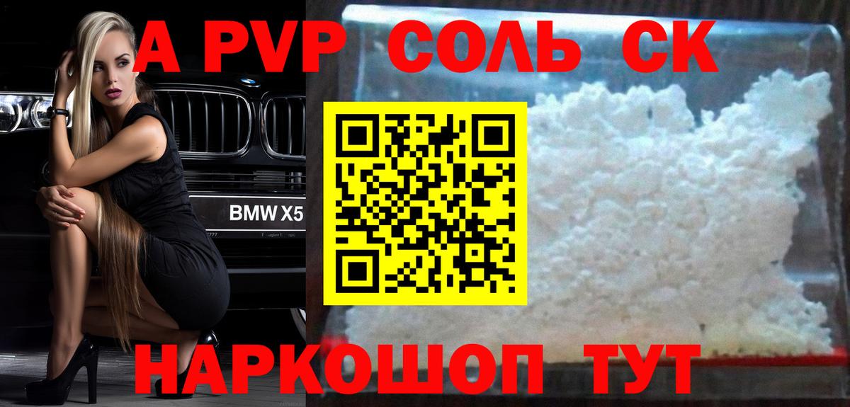 A-PVP  Вход с VPN  Донской  A PVP СК 