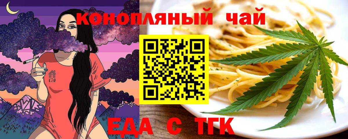 Печенье с ТГК конопля  Вход с VPN  Донской 