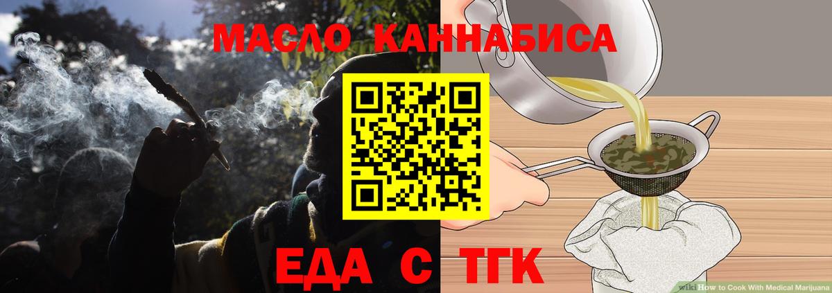 Еда ТГК конопля Донской