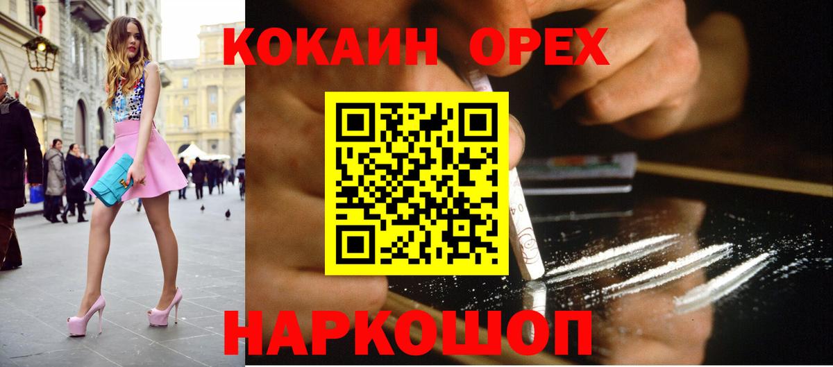 закладка  COCAIN Columbia  COCAIN 97%  Cocaine  Вход с VPN  Донской 