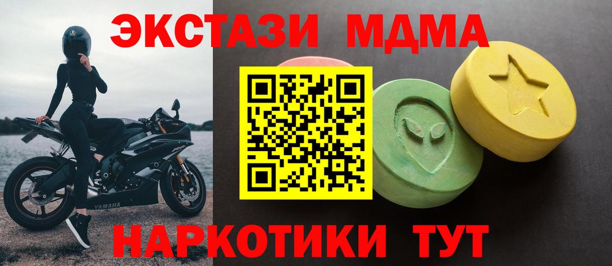 нарко площадка Telegram  Ecstasy  Донской  ЭКСТАЗИ MDMA  Вход с VPN  Экстази круглые 