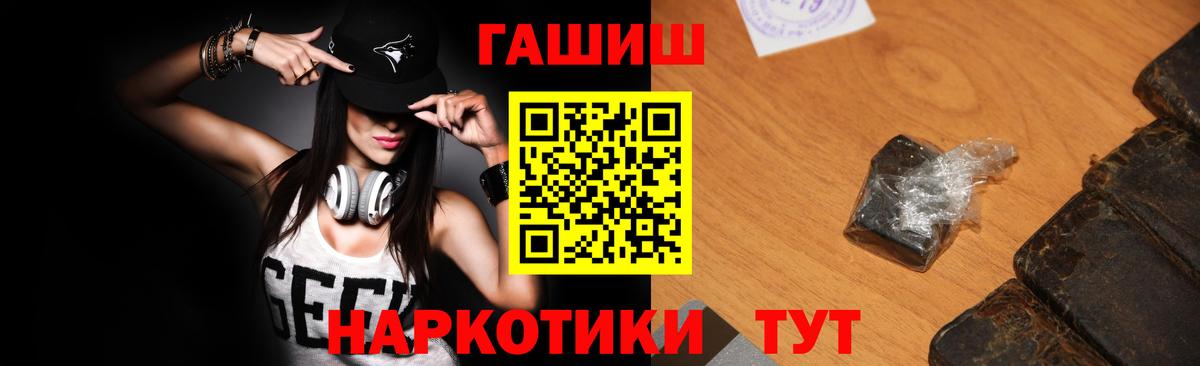 ГАШИШ индика сатива  Вход с VPN  Гашиш Premium  Донской 