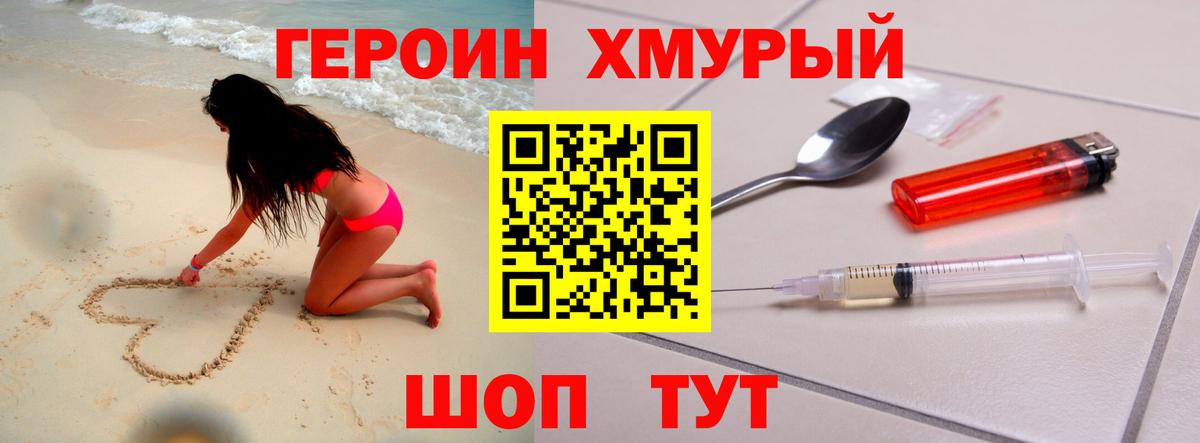 Героин афганец  Вход с VPN  Донской 