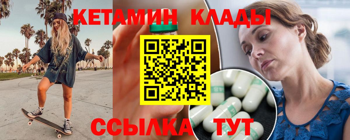 Донской  КЕТАМИН VHQ  Вход с VPN  КЕТАМИН VHQ 