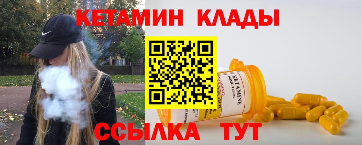 Кетамин ketamine Донской