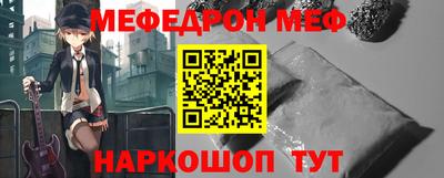мескалин Наро-Фоминск