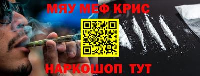 мескалин Наро-Фоминск