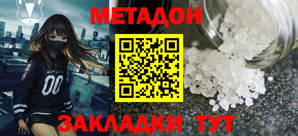 площадка официальный сайт  кракен маркетплейс  Донской  Вход с VPN  МЕТАДОН мёд  Метадон VHQ 