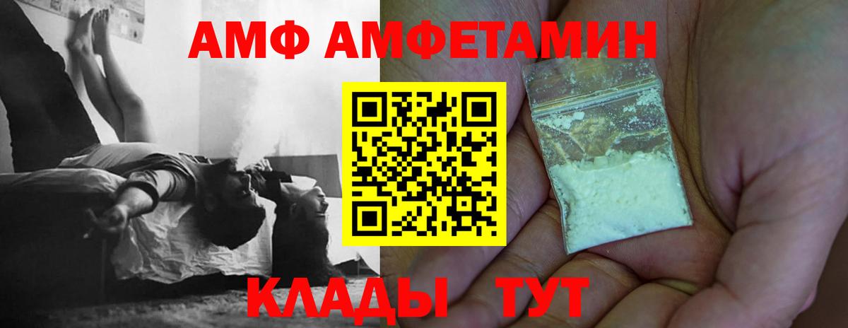 Донской  Первитин Methamphetamine  Вход с VPN 