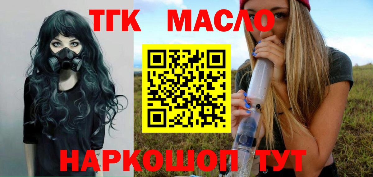 Дистиллят ТГК жижа  Вход с VPN  Донской 