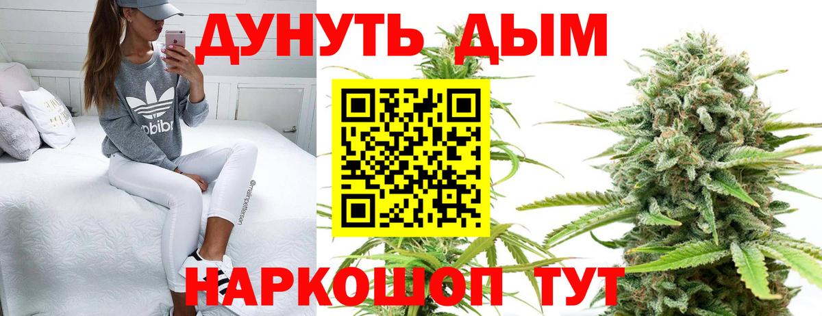 Донской  МАРИХУАНА конопля  Бошки марихуана гибрид  Шишки марихуана планчик  Вход с VPN 